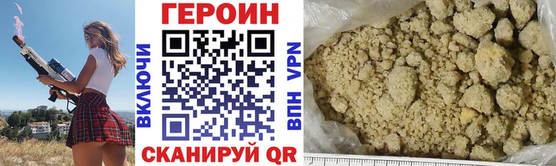 ГЕРОИН VHQ закладки кракен ONION Снежногорск
