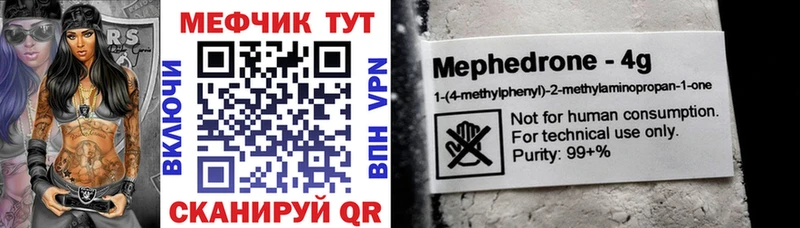 наркота  Снежногорск  Мефедрон кристаллы 
